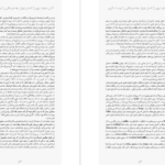 معرفی و دانلود کتاب یافتن جوهر درون کن رابینسون 157 صفحه PDF
