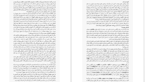 معرفی و دانلود کتاب یافتن جوهر درون کن رابینسون 157 صفحه PDF