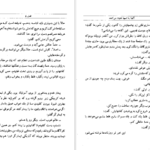 معرفی و دانلود کتاب آنها به اسب‌ها شلیک می‌کنند هوراس مک کوی 204 صفحه PDF