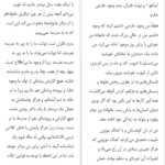 معرفی و دانلود کتاب تحصیلکرده تارا وستور 258 صفحه PDF