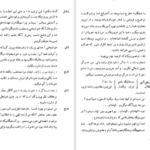 معرفی و دانلود کتاب ژاندارک برنارد شاو 216 صفحه PDF