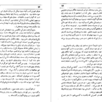 معرفی و دانلود کتاب دو اقلیم اندره موروا 240 صفحه PDF