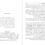 معرفی و دانلود کتاب تصویر دوریان گری اسکار وایلد 339 صفحه PDF
