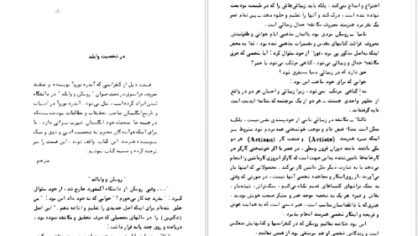 معرفی و دانلود کتاب تصویر دوریان گری اسکار وایلد 339 صفحه PDF