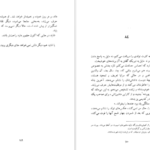 معرفی و دانلود کتاب کجا می‌ریم بابا ژان لویی فورنیه 164 صفحه PDF