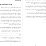 معرفی و دانلود کتاب خانه ای بی نگهبان هاینریش بل 298 صفحه PDF