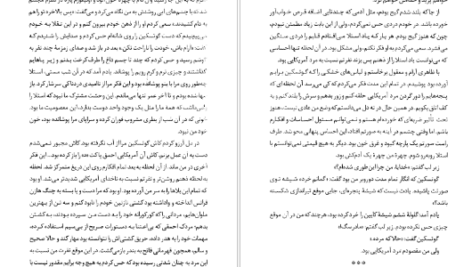 معرفی و دانلود کتاب استلا یان د هارتوگ 207 صفحه PDF