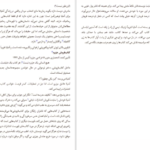 معرفی و دانلود کتاب خفاش یو نسبو 275 صفحه PDF
