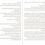 معرفی و دانلود کتاب زندگی داستانی ای جی فیکری گابریل زوین 227 صفحه PDF