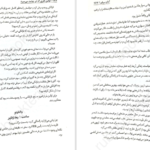 معرفی و دانلود کتاب اولین نفری که در نهایت میمیرد آدام سیلورا 323 صفحه PDF