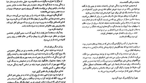 معرفی و دانلود کتاب زن شورشی ماکس گالو 538 صفحه PDF
