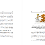 معرفی و دانلود کتاب شانس دوباره رابرت یوساکی 100 صفحه PDF