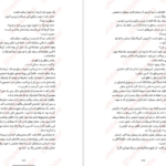 معرفی و دانلود کتاب دیوار آتش هنینگ مانکل 499 صفحه PDF