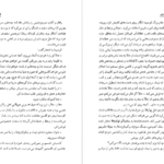 معرفی و دانلود کتاب لائورا دیاس کارلوس فوئنتس 676 صفحه PDF
