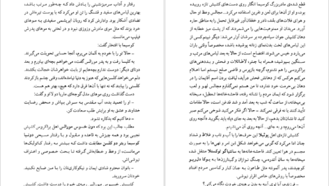 معرفی و دانلود کتاب لائورا دیاس کارلوس فوئنتس 676 صفحه PDF