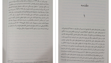 معرفی و دانلود کتاب هذیان‌های ذهن یک قربانی سال بلو 317 صفحه PDF