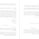 معرفی و دانلود کتاب تاریخ ایران جلد ۱ سر پرسی سایکس 784 صفحه PDF