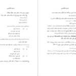 معرفی و دانلود کتاب دستور خط فارسی فرهنگستان زبان و ادب فارسی 90 صفحه PDF