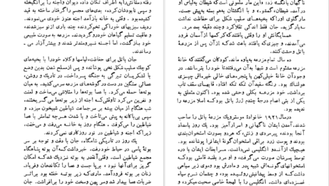 معرفی و دانلود کتاب چمنزارهای بهشت جان اشتاین بک 267 صفحه PDF