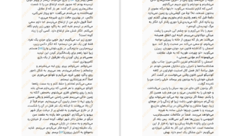 معرفی و دانلود کتاب یکی از ما نفر بعد است کارن ام مک منس 338 صفحه PDF
