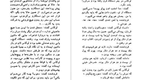 معرفی و دانلود کتاب یک گل سرخ برای امیلی ویلیام فاکنر 254 صفحه PDF