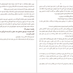معرفی و دانلود کتاب عطر خوش مرگ گی یرمو آریاگا خوردان 165 صفحه PDF