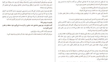 معرفی و دانلود کتاب عطر خوش مرگ گی یرمو آریاگا خوردان 165 صفحه PDF