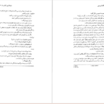 معرفی و دانلود کتاب شیطان زیر آفتاب آگاتا کریستی 331 صفحه PDF