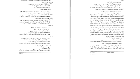 معرفی و دانلود کتاب شیطان زیر آفتاب آگاتا کریستی 331 صفحه PDF