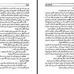 معرفی و دانلود کتاب قصه های مجید هوشنگ مرادی کرمانی 683 صفحه PDF