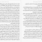 معرفی و دانلود کتاب شناخت ذهن و کنترل آن رامین کرمی 94 صفحه PDF
