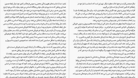 معرفی و دانلود کتاب شناخت ذهن و کنترل آن رامین کرمی 94 صفحه PDF