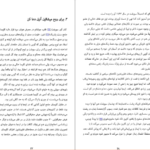 معرفی و دانلود کتاب دفترچه خاطرات ایرلندی هاینریش بل 140 صفحه PDF