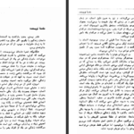 معرفی و دانلود کتاب دمیان هرمان هسه 235 صفحه PDF