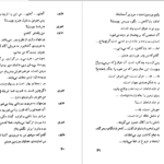 معرفی و دانلود کتاب فرهاد و شیرین صمد وورغون 135 صفحه PDF