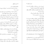 معرفی و دانلود کتاب مردی در تاریکی پل استر 217 صفحه PDF