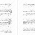 معرفی و دانلود کتاب جنگ ملکه سرخ جلد سوم مارک لارنس 583 صفحه PDF