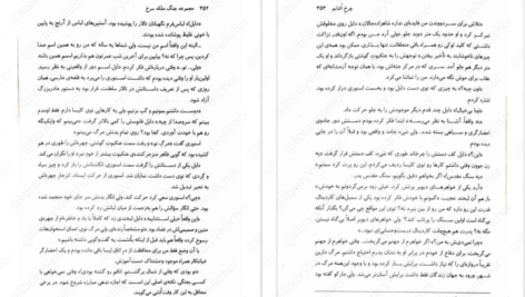 معرفی و دانلود کتاب جنگ ملکه سرخ جلد سوم مارک لارنس 583 صفحه PDF