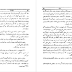 معرفی و دانلود کتاب کاندید (ساده دل) ولتر 148 صفحه PDF