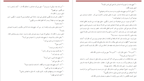 معرفی و دانلود کتاب بیگانه‌ای با من است جوی فیلدینگ 240 صفحه PDF