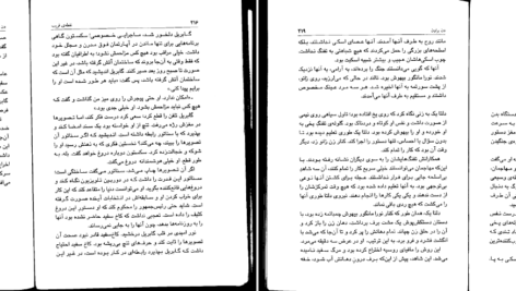 معرفی و دانلود کتاب نقطه فریب دن براون 219 صفحه PDF