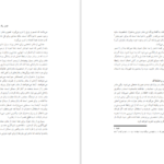 معرفی و دانلود کتاب ژرفای زن بودن مورین مورداک 76 صفحه PDF