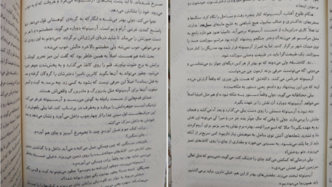 معرفی و دانلود کتاب سه تاج شوم جلد ۴ کندرا بلیک 402 صفحه PDF