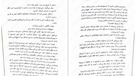 معرفی و دانلود کتاب سه تاج شوم جلد ۳ کندرا بلیک 495 صفحه PDF
