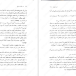 معرفی و دانلود کتاب سه تاج شوم جلد ۲ کندرا بلیک 435 صفحه PDF
