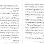 معرفی و دانلود کتاب عموزادگان سال بلو 109 صفحه PDF