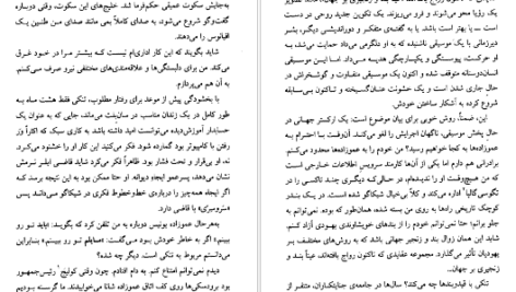 معرفی و دانلود کتاب عموزادگان سال بلو 109 صفحه PDF