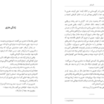 معرفی و دانلود کتاب کمی ایمان داشته باش میچ آلبوم 264 صفحه PDF