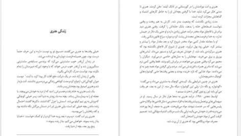معرفی و دانلود کتاب کمی ایمان داشته باش میچ آلبوم 264 صفحه PDF