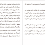 معرفی و دانلود کتاب چگونه در هر کاری شکست بخوریم و باز هم برنده باشیم اسکات آدامز 342 صفحه PDF